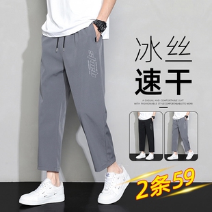 冰丝九分裤男款夏季薄款八分裤男士夏天运动裤子黑色速干松紧腰