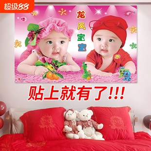 宝宝画报墙贴备孕男女龙凤胎孕妇求子金童玉女助孕年画娃娃送子图