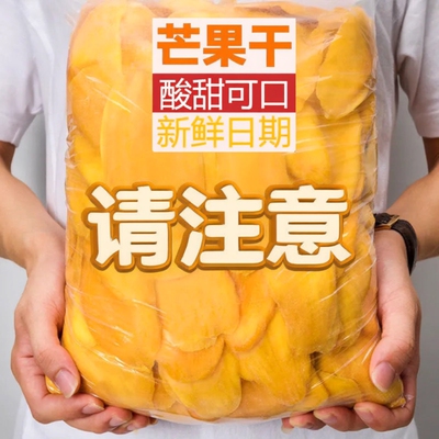 厚切芒果干独立装|超1000次加购
