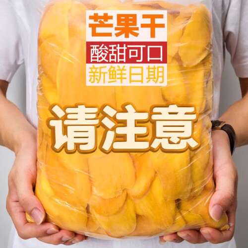 厚切芒果干独立装|超1000次加购