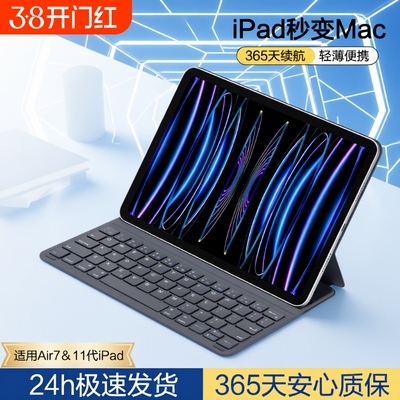 Bagasin磁吸妙控键盘轻薄灵敏