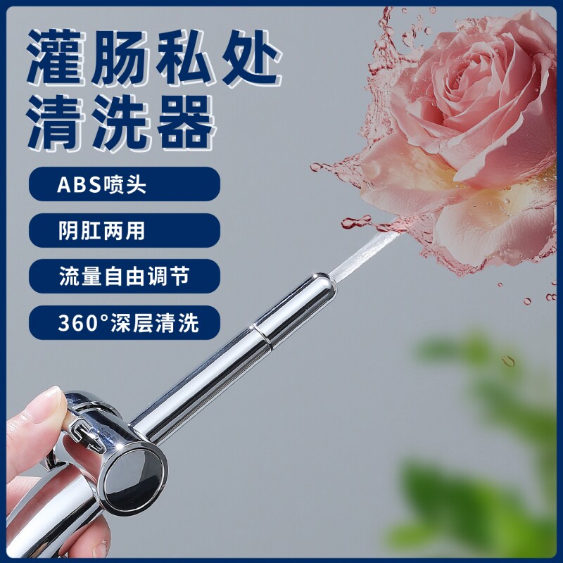 誉龙腾净身妇洗器肛塞灌肠通便