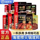 海底捞牛油火锅底料番茄清汤重庆调料蘸料正宗汤料麻辣烫家用聚餐