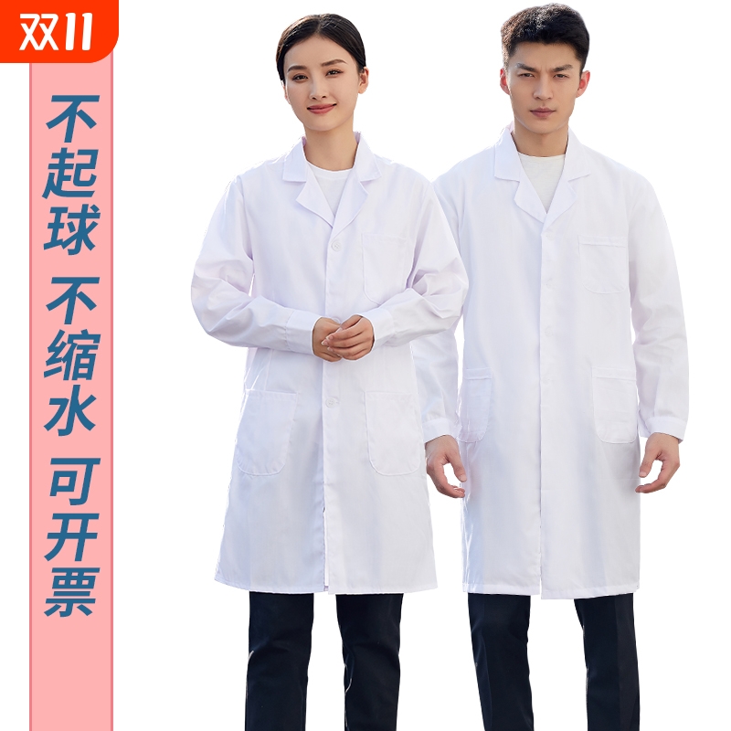 实验室白大褂学生实验室工作服医院普通涤棉白大褂男医生制服印字