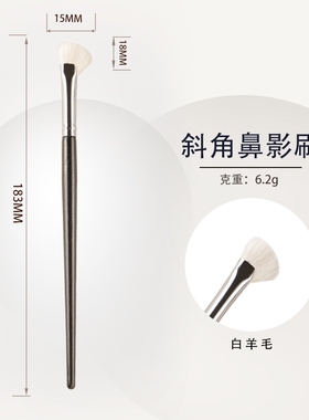 mydestiny/米蒂斯璨若星河镰刀鼻影刷白羊毛半扇形斜角