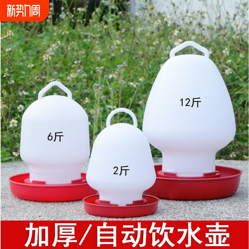 鸡水壶家禽养殖鸡鸭鹅饮水桶鸡食盆食槽自动真空喂鸡喝水壶饲料桶