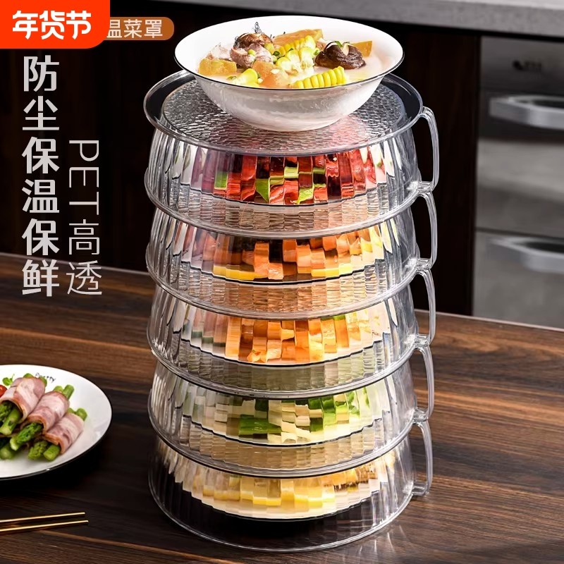 保温盖菜罩家用厨房神器餐桌罩饭菜罩盖防尘遮剩菜食物多层收纳架