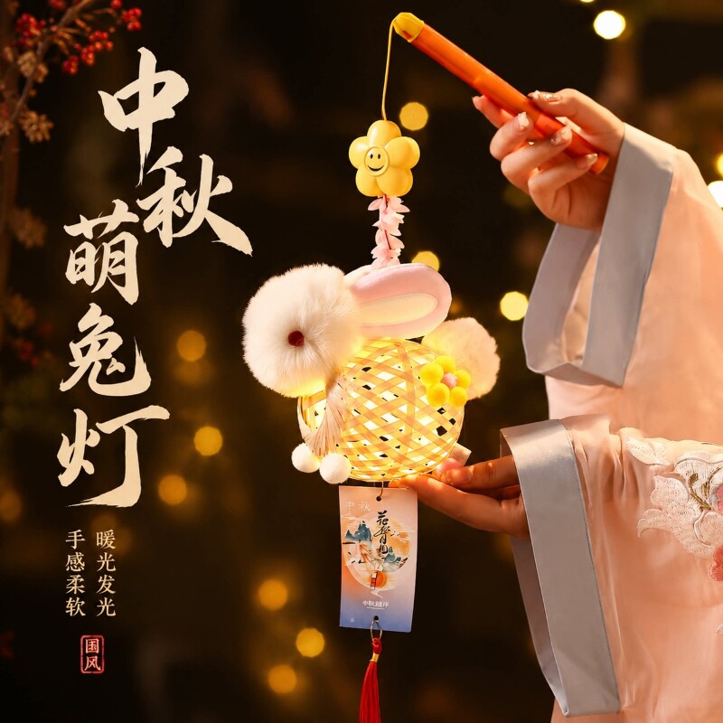 中秋节竹编灯笼手工diy幼儿园儿童户外手提发光兔子花灯2026新款图片