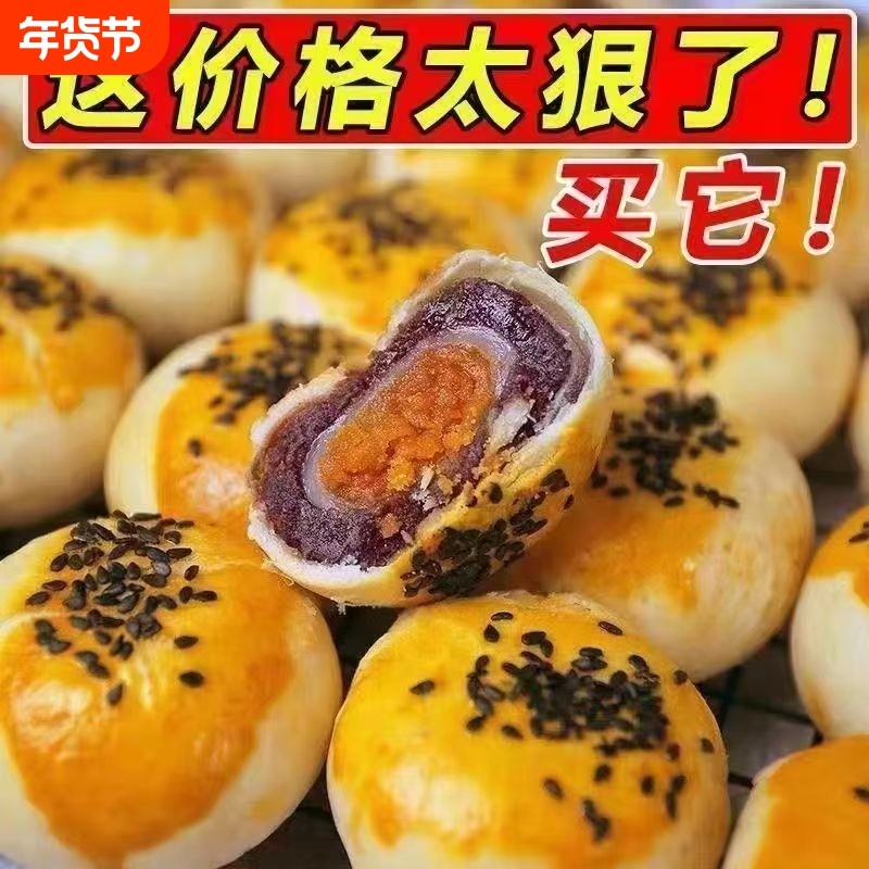蛋黄酥面包整箱早餐雪媚娘健康解馋小零食糕点心休闲食品小吃批发,零食/坚果/特产,中式糕点/新中式糕点,淘宝优惠券,粉丝福利购,淘宝优惠卷