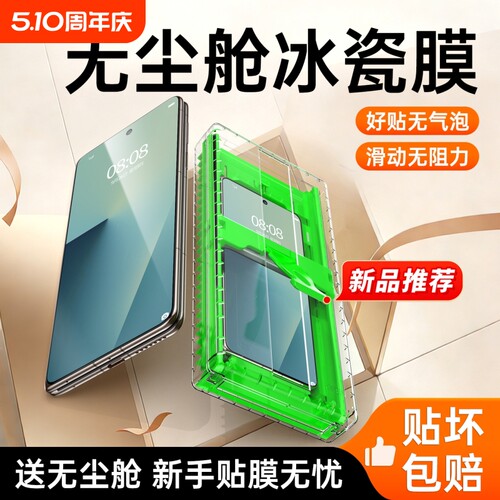 适用于三星折叠屏冰瓷膜带无尘舱