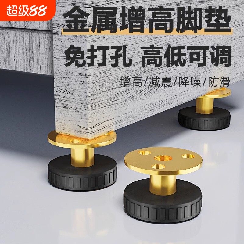 可调节增高桌脚垫|千人回购图片