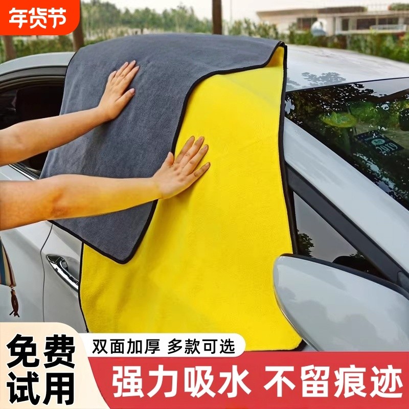 洗车毛巾吸水加厚擦车布专用巾汽车擦车巾不掉毛抹布大号汽车用品