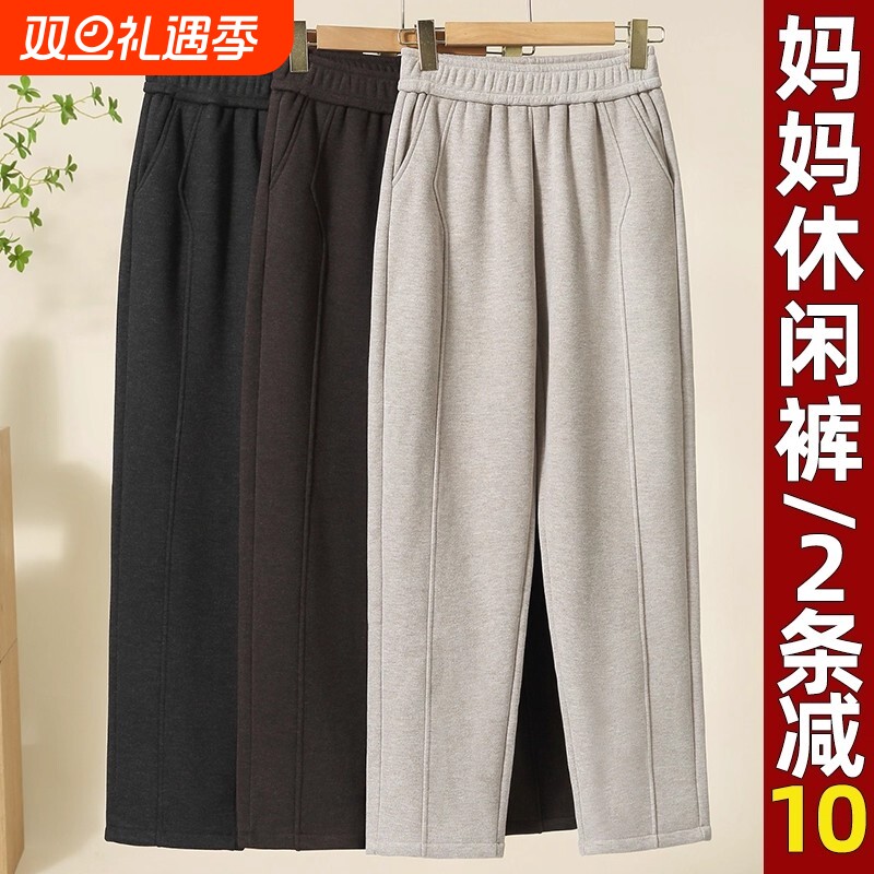 妈妈裤子春秋冬季加绒加厚宽松外穿松紧高腰直筒长裤中老年人女裤