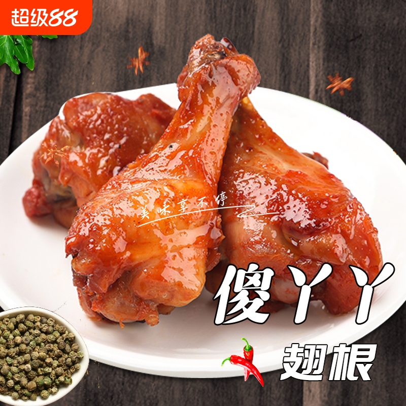 卤味熟食蜜汁香辣小鸭腿鸭翅根肉类晚上解饿零食解馋鸭小腿好吃