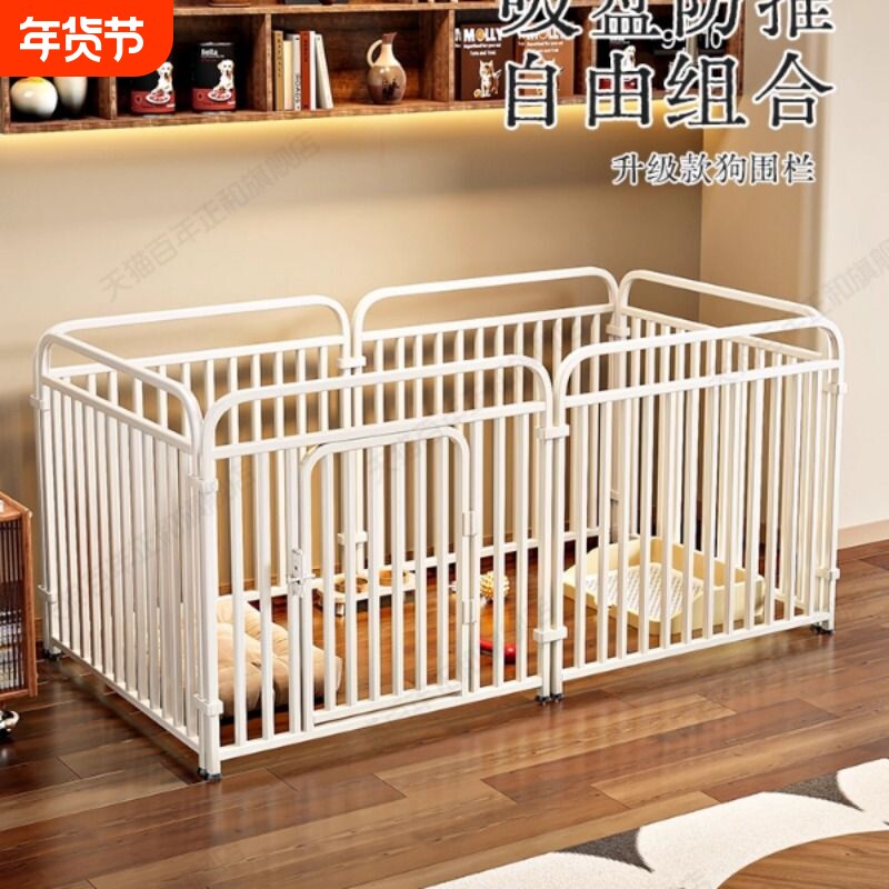 宠物狗笼子室内围栏栅栏小型中型犬护栏自由柯基泰迪比熊专用狗窝