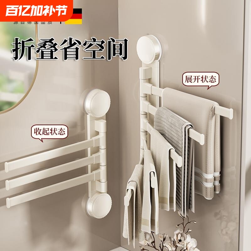 卫生间吸盘毛巾架免打孔浴室旋转多杆置物架太空铝加长阳台干净