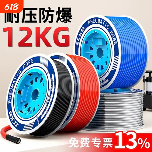 免费开专票13%【整卷】气管软管