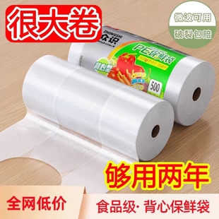 家用冰箱微波炉专用加厚加量一次性厨房手提袋 食品用保鲜袋背心式