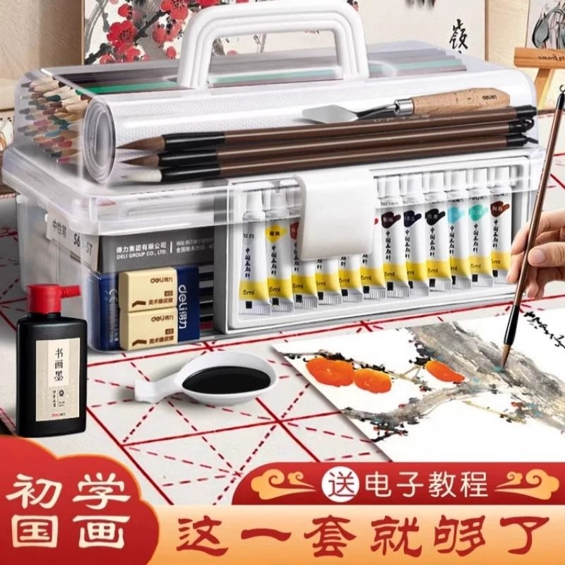 得力国画颜料套装初学者套装