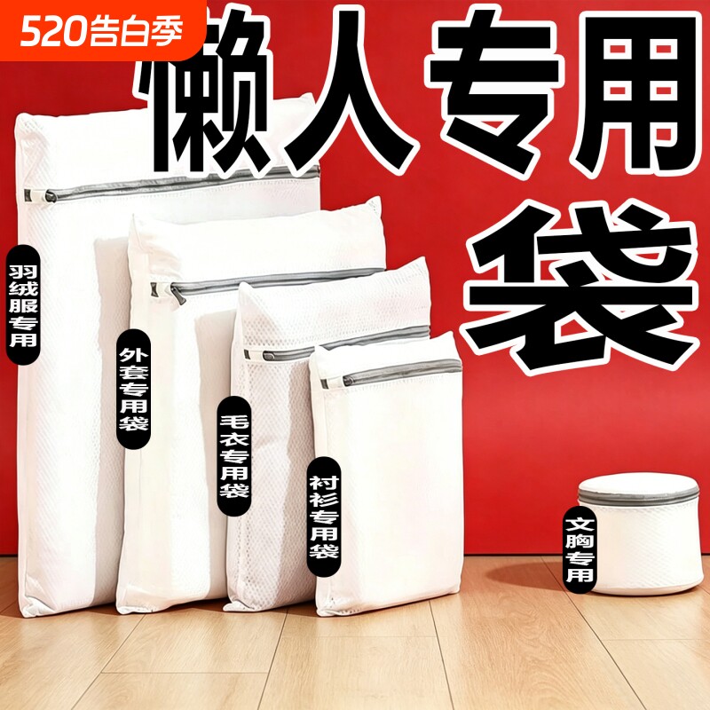 懒人专用洗衣袋洗衣机专用防变形内衣毛衣的护洗网袋文胸过滤网兜