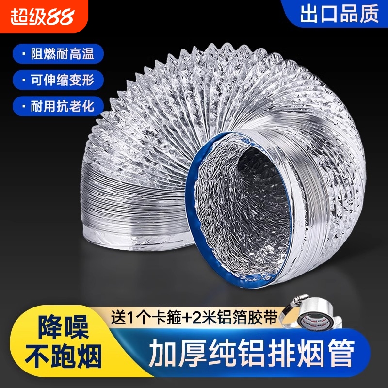 厨房家用通用型油烟机止回阀管道