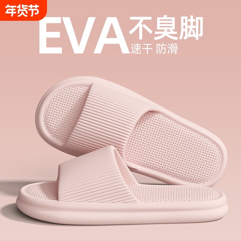 踩屎感拖鞋女士夏季2024新款室内家居浴室洗澡防滑防臭eva凉拖