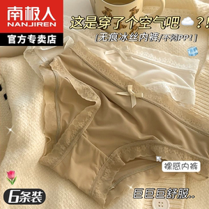 嫚迪芬冰丝内裤女士无痕纯棉抗菌档蕾丝性感面膜裤夏季薄