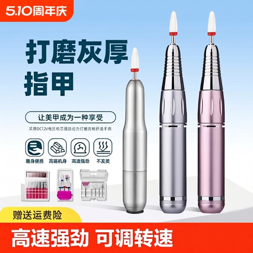 美甲打磨机小型电动抛光手指甲