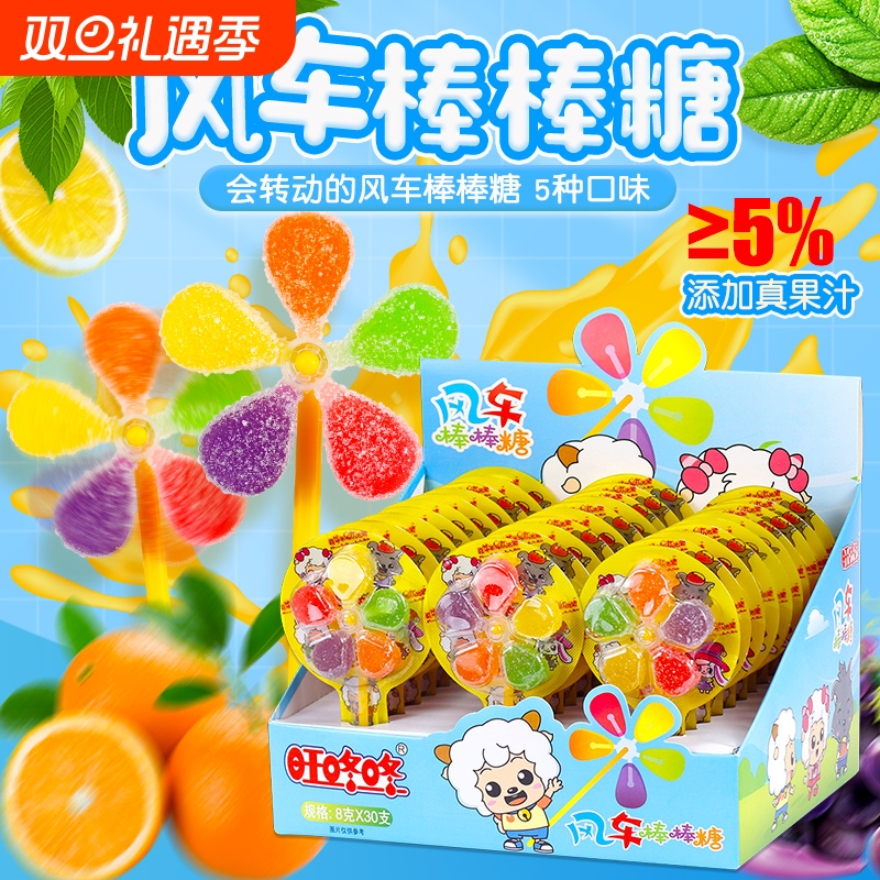 五彩风车糖维C软糖棒棒糖儿童糖果零食果汁软糖水果糖果
