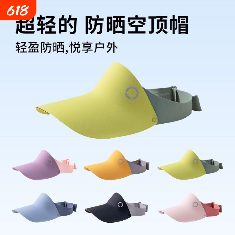 焦下焦儿童防晒帽2026新款夏季薄款太阳无痕空顶帽男女童遮阳帽子