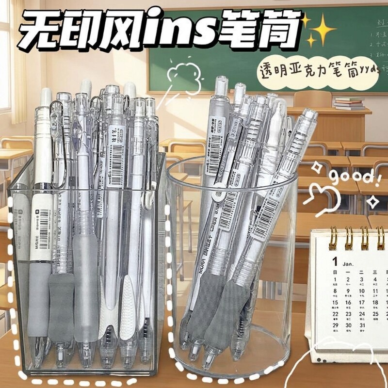 亚克力笔筒ins风高颜值透明收纳盒学生办公室桌面儿童女孩轻奢高级感男孩大容量一体可爱文具整理塑料化妆刷