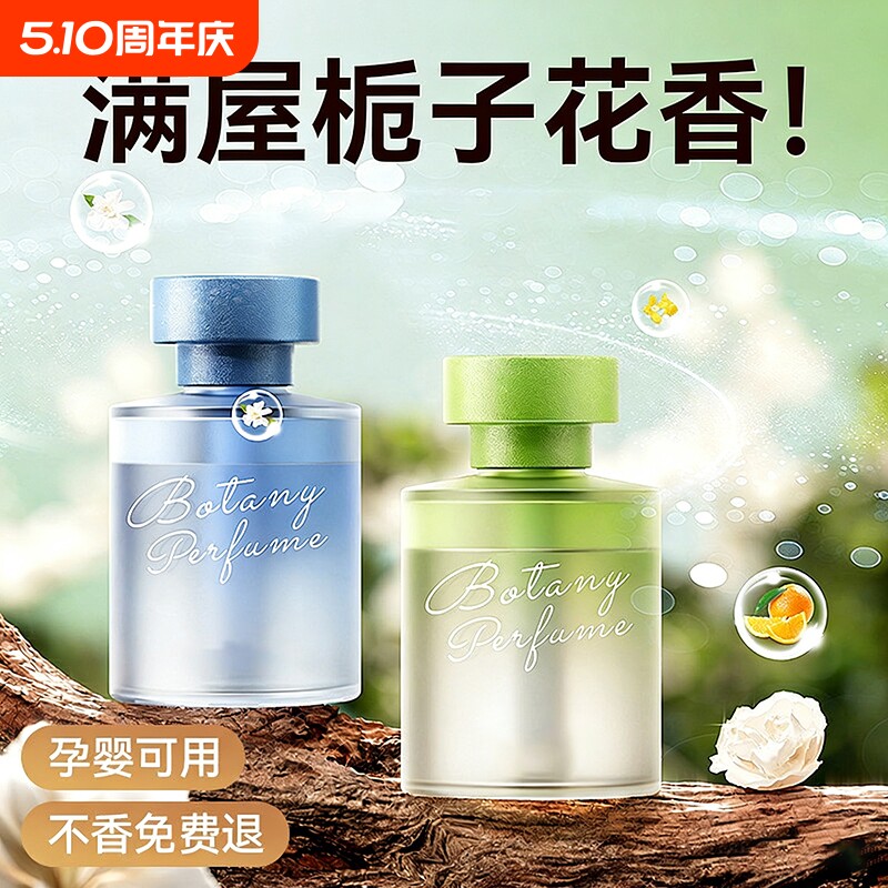 香薰精油室内家用持久高级香氛卫生间厕所衣柜房间卧室空气清新剂