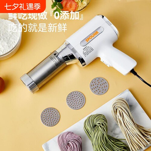 SPOUNR全自动手持面条机