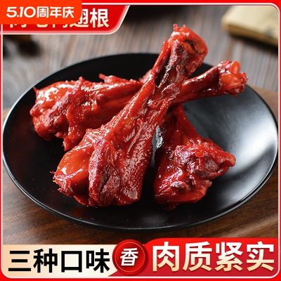 尚吧鸭翅根卤味鸭货鸭小腿追剧休闲食品即食小吃休闲零食混合味