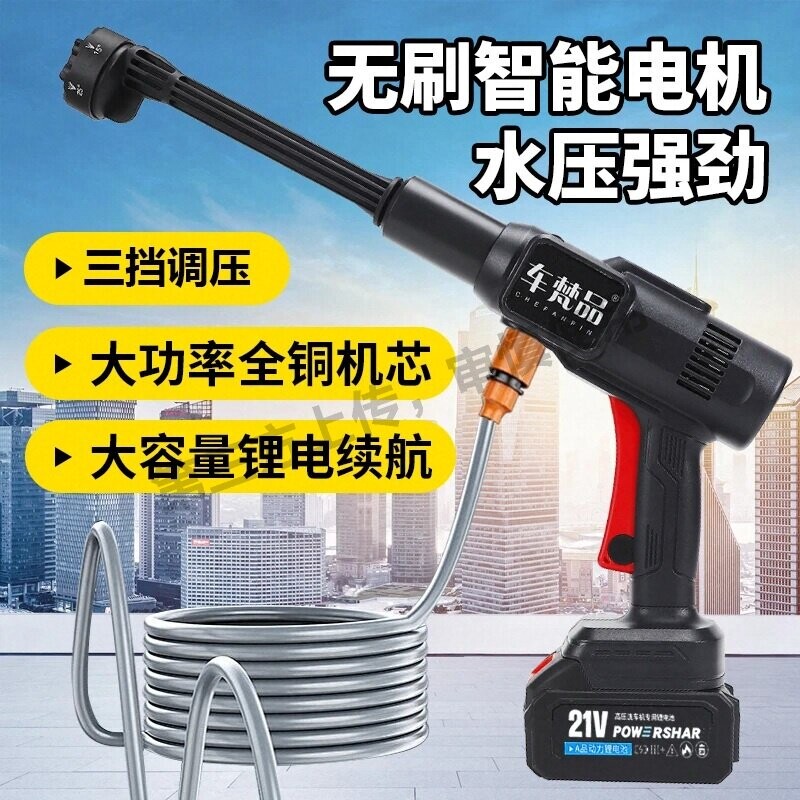 无线锂电洗车机家用洗车水枪无刷高压水枪无线便携充电强力洗地机