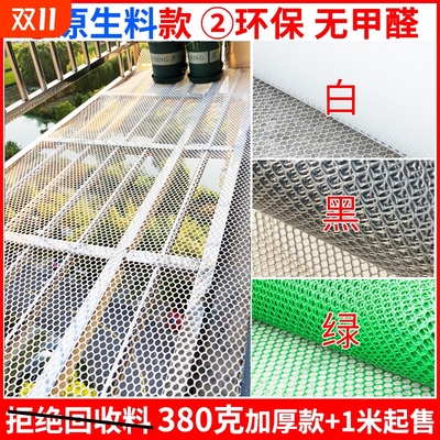 阳台防护网防盗窗防坠防掉垫板塑料网格防漏封窗防猫安全网养殖网