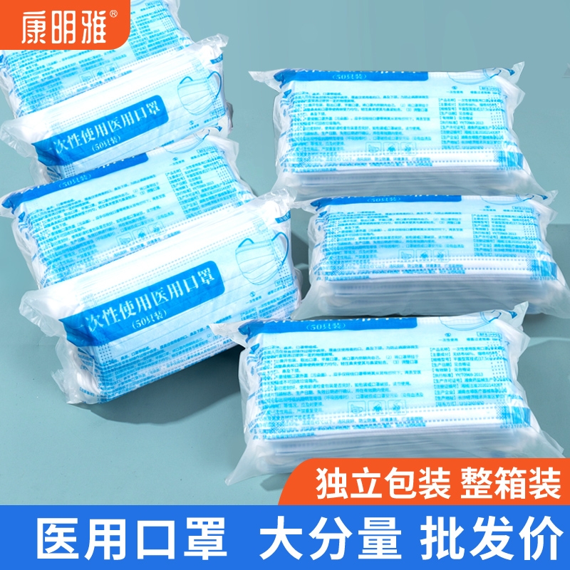 康明雅批发2000只整箱医用一次性医疗口罩三层防护成人单片独立装