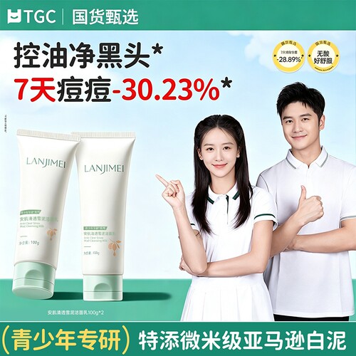 Sam爆卖百万！青少年洁面乳第I名