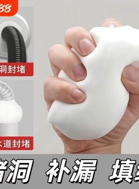 密封胶泥空调洞孔口泥封堵塞补墙填充防下水管道白色堵漏下水道