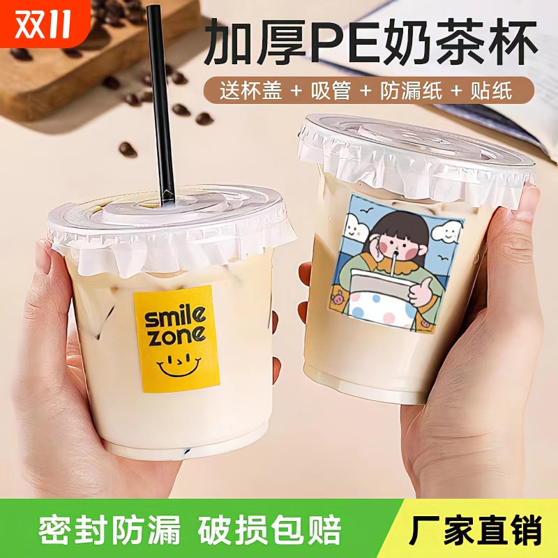 pet一次性奶茶杯子带盖网红塑料咖啡杯打包水果柠檬透明饮品杯