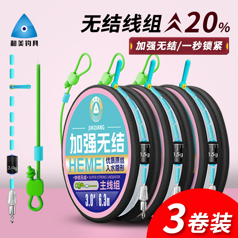和美无结线组成品台钓主线进口鱼线正品高灵敏鲫鲤通用钓鱼配件
