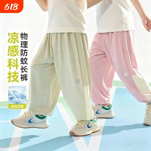 儿童夏季防蚊裤男童凉感洞洞裤