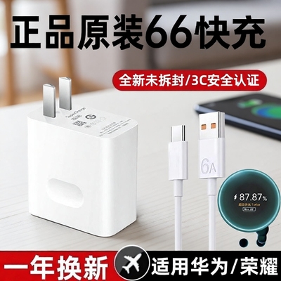 适用华为充电器充电头快充120W正品100W原mate50超级40pro套装手机66W插头p504030数据线荣耀120W超级快闪充