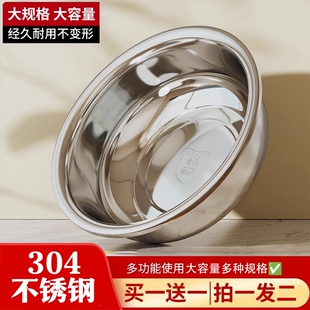 不锈钢盆大号盆子厨房洗菜盆家用大盆304食品级脸盆电磁炉大容量