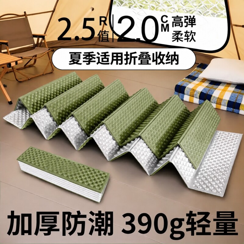 蛋巢户外防潮垫|超2.1万次加购图片