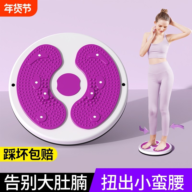 扭腰转盘健身家用扭腰机磁石扭扭机健身器扭扭盘女运动旋转扭腰器