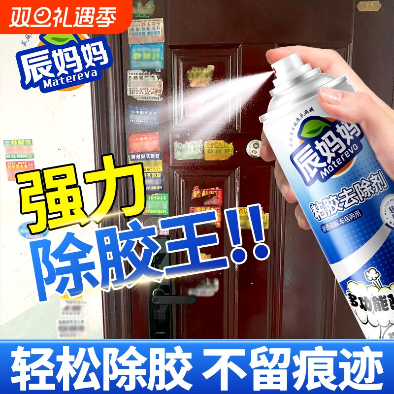 油漆清洗剂自喷漆去除剂汽车除油漆清除飞漆脱漆剂万能家用除胶剂