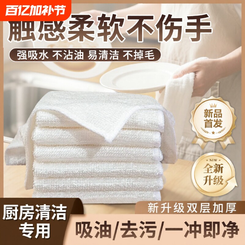 竹纤维不沾油洗碗巾洗碗布吸水不掉毛双层加厚抹布厨房专用百洁布