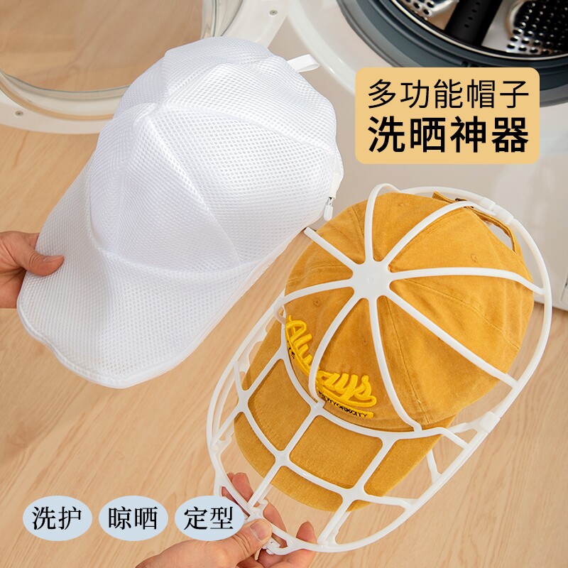洗帽子神器棒球帽鸭舌帽防变形固定护帽器收纳保护架定型内撑帽夹图片