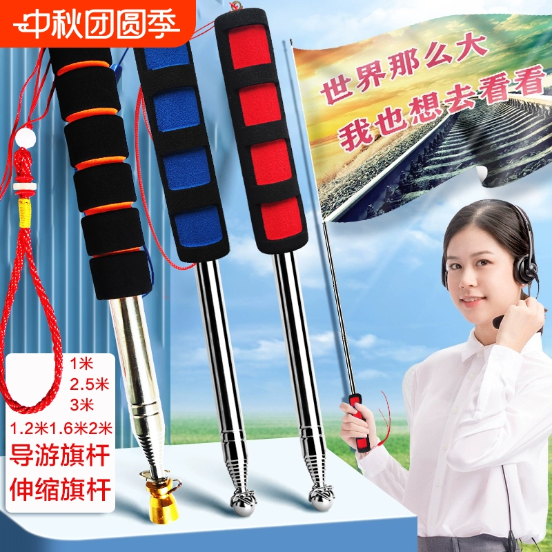 导游旗杆2米手持伸缩旗杆不锈钢